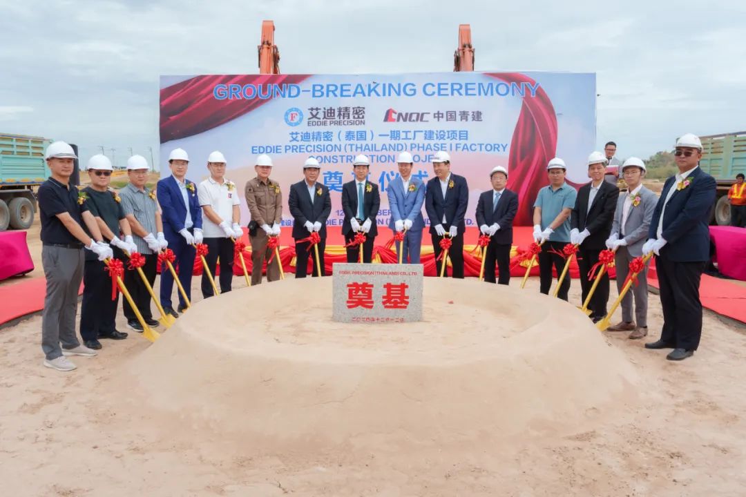 开工！ag旗舰厅精密（泰国）一期工厂建设项目奠基仪式圆满举行